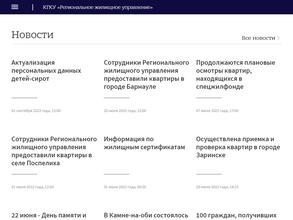 Региональное жилищное управление