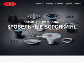 Обогрев кровли