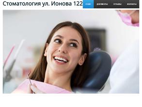 Стоматологический кабинет