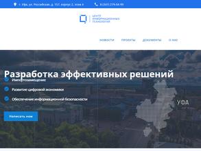 Центр информационных технологий