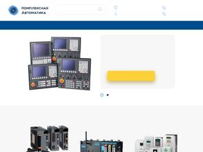 Комплексная Автоматика