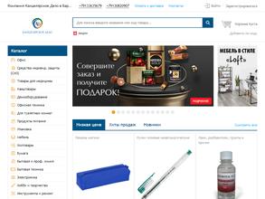 Канцелярское дело