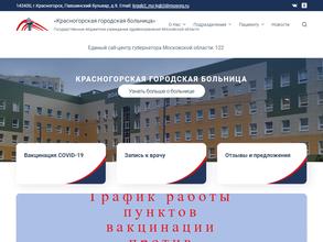 Путилковская амбулатория