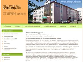 Женская консультация №8