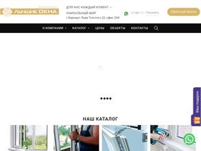 Компания Лучшие Окна