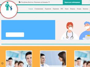 Детская поликлиника №2