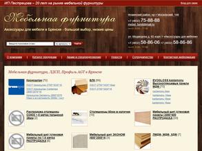 Аксессуары для мебели