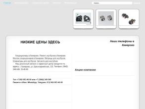 МК-Кузбасс климат