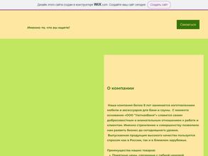 Марийская мебель 12