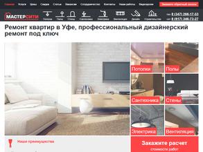 Мастерсити