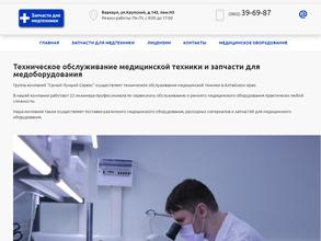 Самый лучший сервис