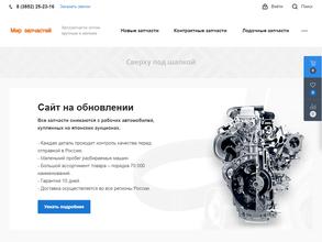Мир запчастей