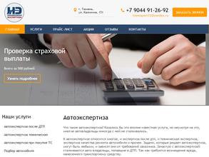 Независимая Экспертиза