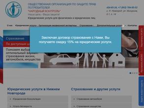 Народный Контроль