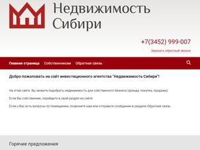 Недвижимость Сибири