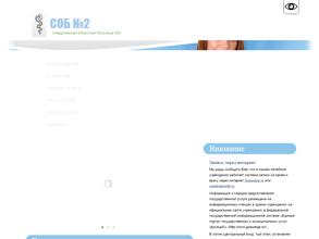 Свердловская областная больница №2