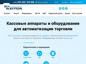 Ока-Электрон