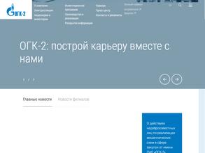 Новочеркасская ГРЭС