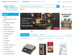 Сеть магазинов канцтоваров