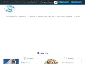 Городская больница №2