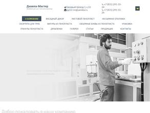 Данила Мастер