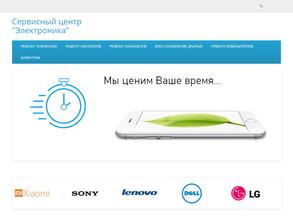 Электроника