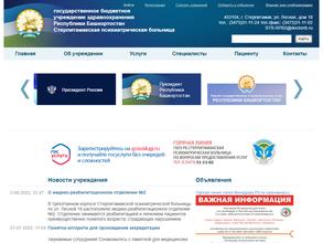 Психоневрологический диспансер