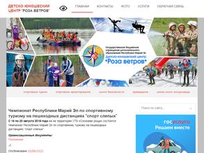 Роза ветров