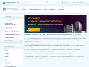 Программные Технологии