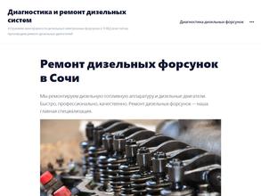 Лаборатория Коммон Рэйл