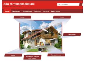 Теплоизоляция