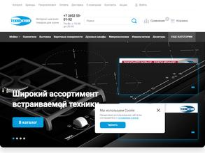 Технокухня