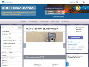 Техно-регион