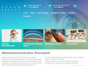 Точка зрения