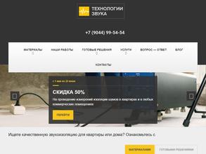 Технологии звука