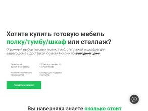 Умная Мебель