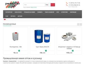 Универсалснаб