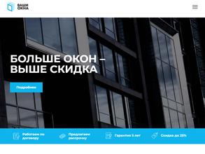 Ваши Окна