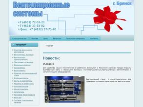 Вентиляционные системы