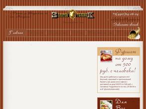 Золотой телёнок