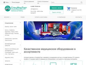 СпецМедТорг