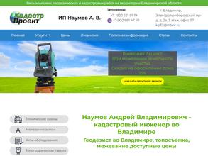 Кадастр Проект