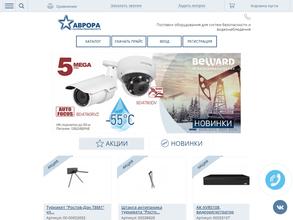 Аврора-Урал