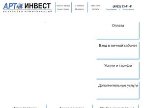 АРТ ИНВЕСТ