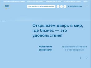 Бизнес-гарант