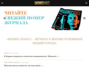 Бизнес Класс