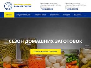 Бакалея оптом