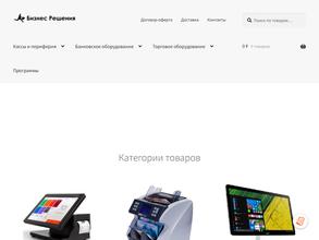 Бизнес Решения