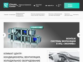 Климат-Центр