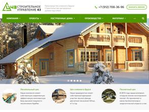 Строительное Управление43